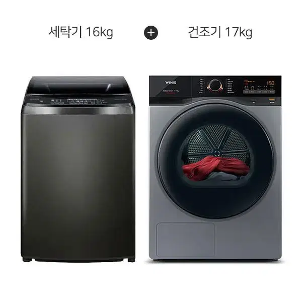 월48800원[렌탈]위닉스건조기17kg+루컴즈세탁기16kg